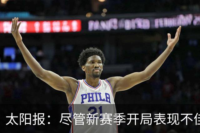 太阳报：尽管新赛季开局表现不佳，但卡里克仍得到曼联高层支持